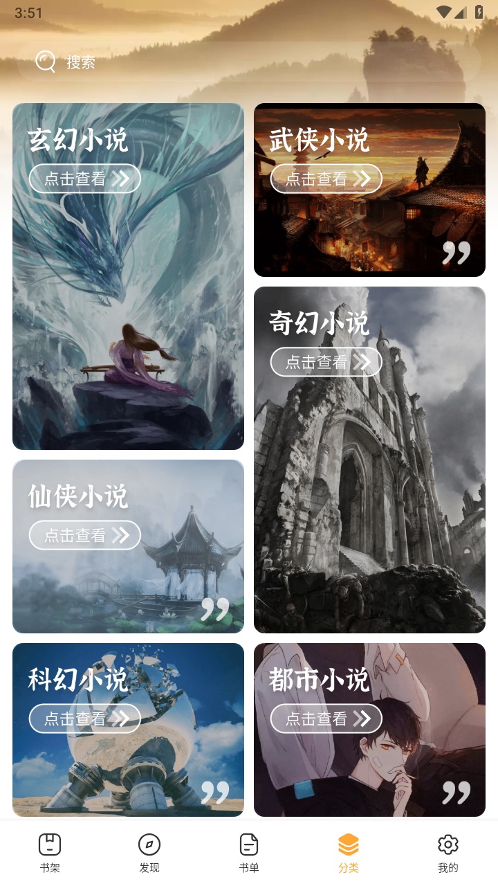 闪文小说 1.6.0最新版