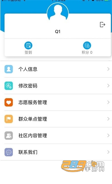 2022重庆文明实践app注册志愿者最新版v1.1.10安卓版