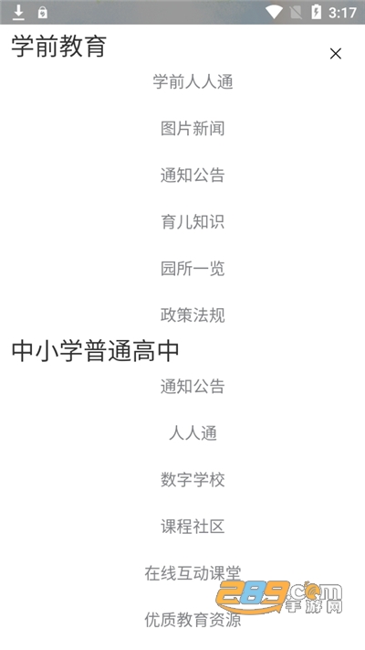 宁夏综评app下载安卓2024最新版本v0.0.11官方最新安卓版