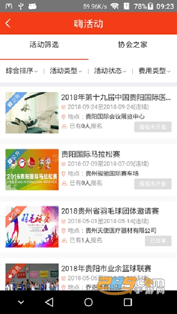 贵州工会app下载2024官方正式版v1.98官方公测最新安卓版