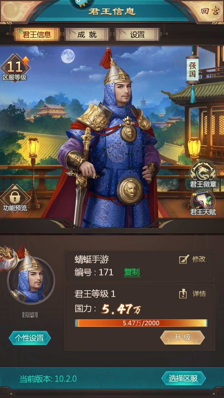 我在大清当皇帝九游最新版 我在大清当皇帝九游最新版