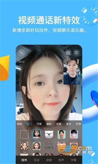 腾讯QQ手机版官方免费下载安装2022最新版本 腾讯QQ手机版官方免费下载安装2022最新版本