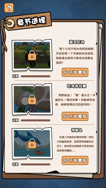 火柴人逃亡日记2