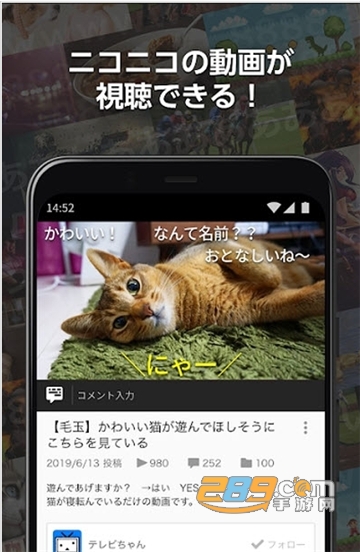 b站日本版app下载官方2026安卓版（ニコニコ動画）v9.0.0安卓最新版