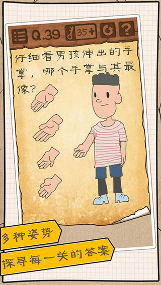 最囧游戏3游戏