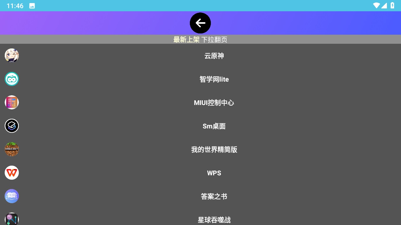 小趣商店app 小趣商店app