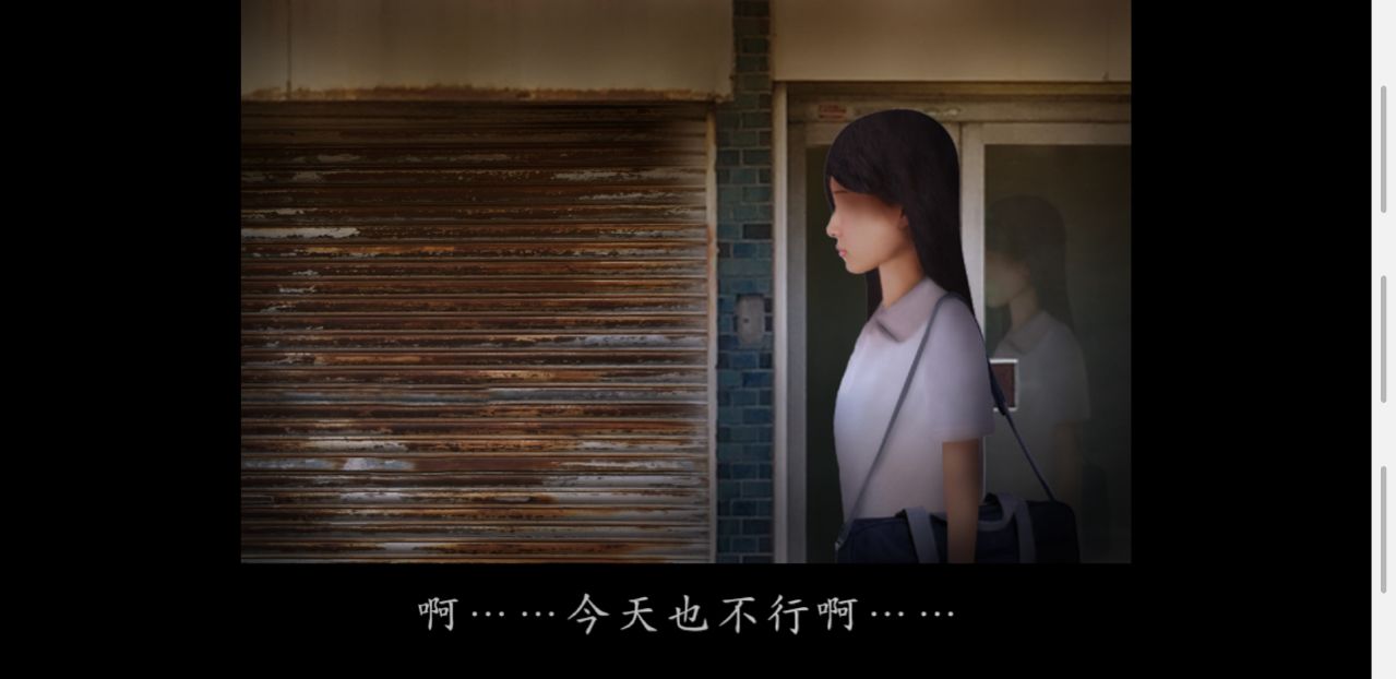 翌日被封闭的未来 翌日被封闭的未来