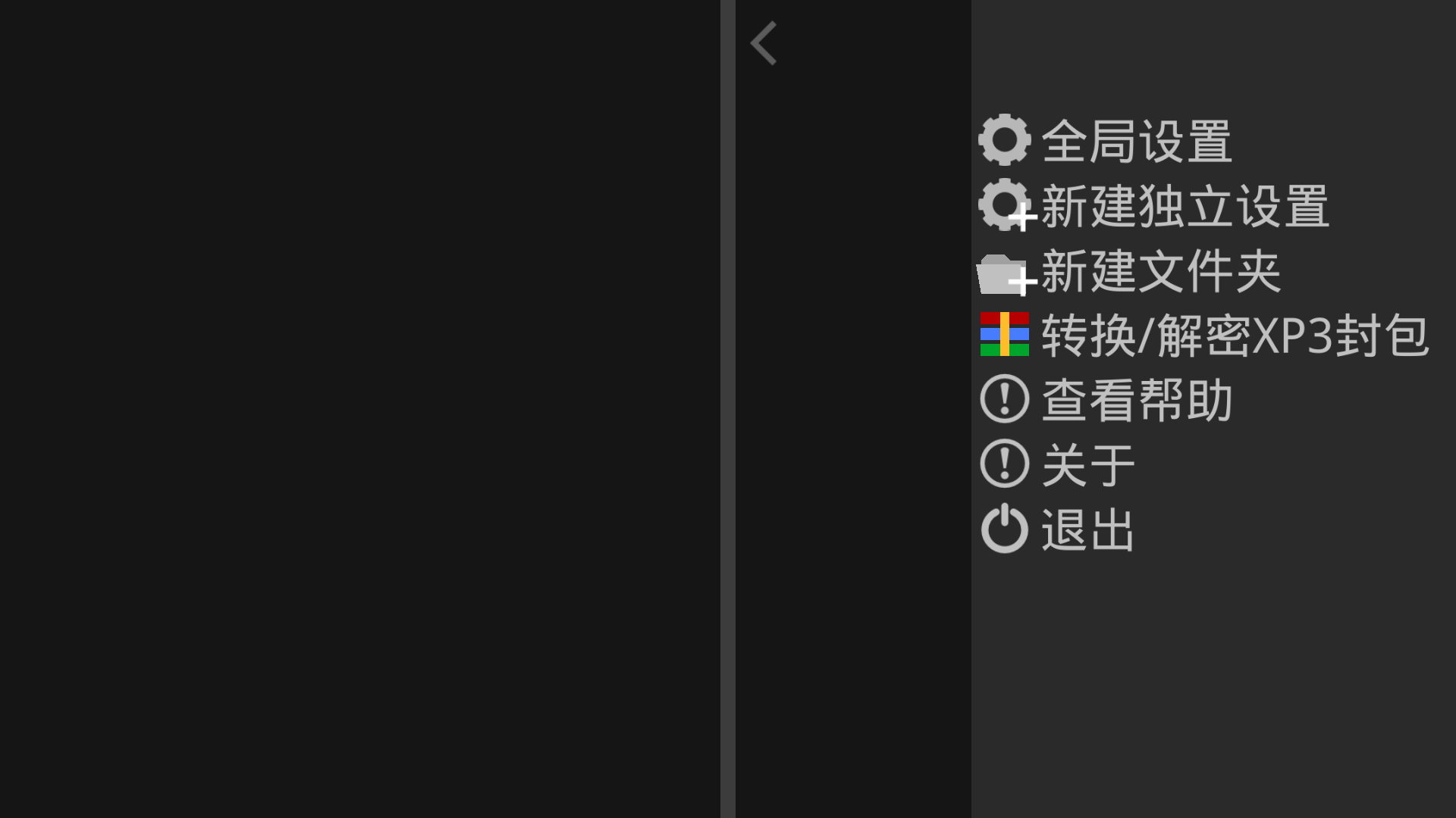 吉里吉里2模拟器 1.3.9 1.3.9官方版