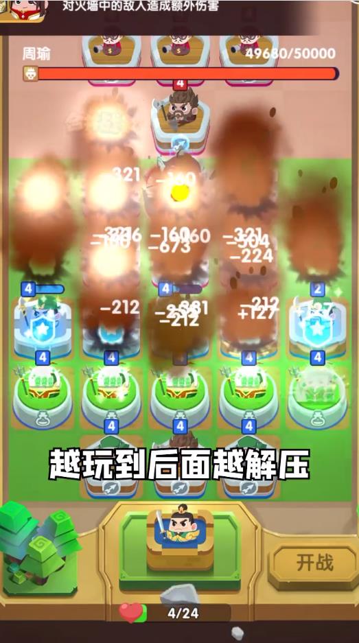 合并战争最新版 1.2.0官方版