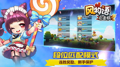 风物语-自走棋 风物语-自走棋