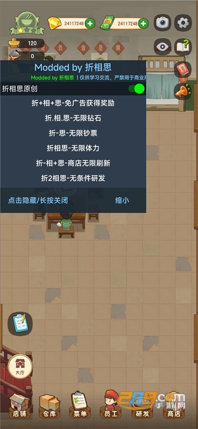 幸福路上的火锅店破解版下载无限金币钻石2022最新版本v2.7.2全无限版