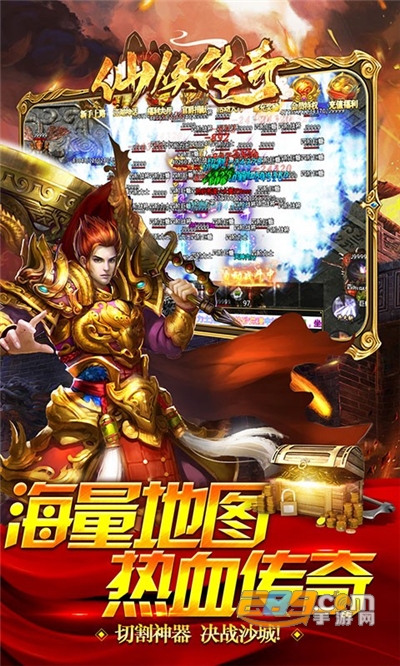 仙侠传奇鸿蒙神器版v1.0.2安卓版