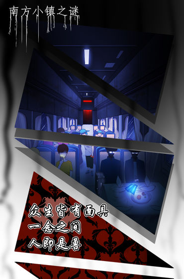 南方小镇之谜无限提示版 1去广告版