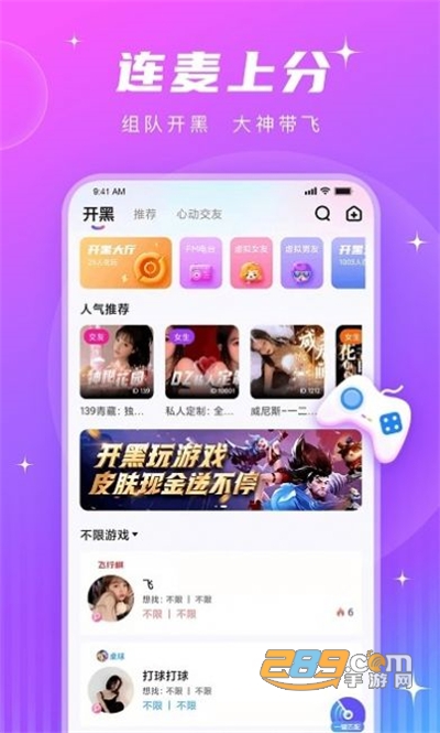 PT语音交友appv1.0.4安卓版