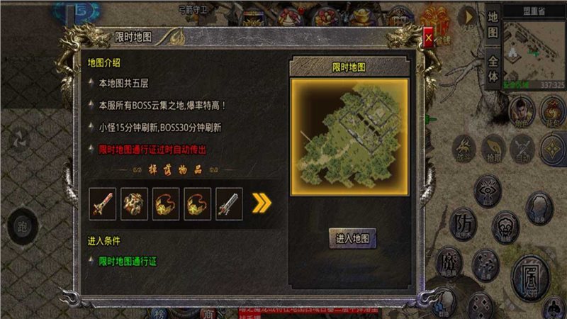 西域传奇官方版 4.3.3安卓版