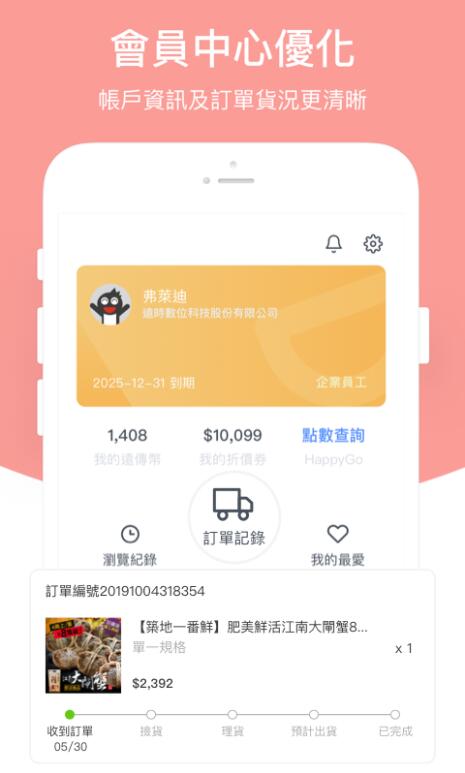 friDay购物app官方版 4.0.29.01最新版