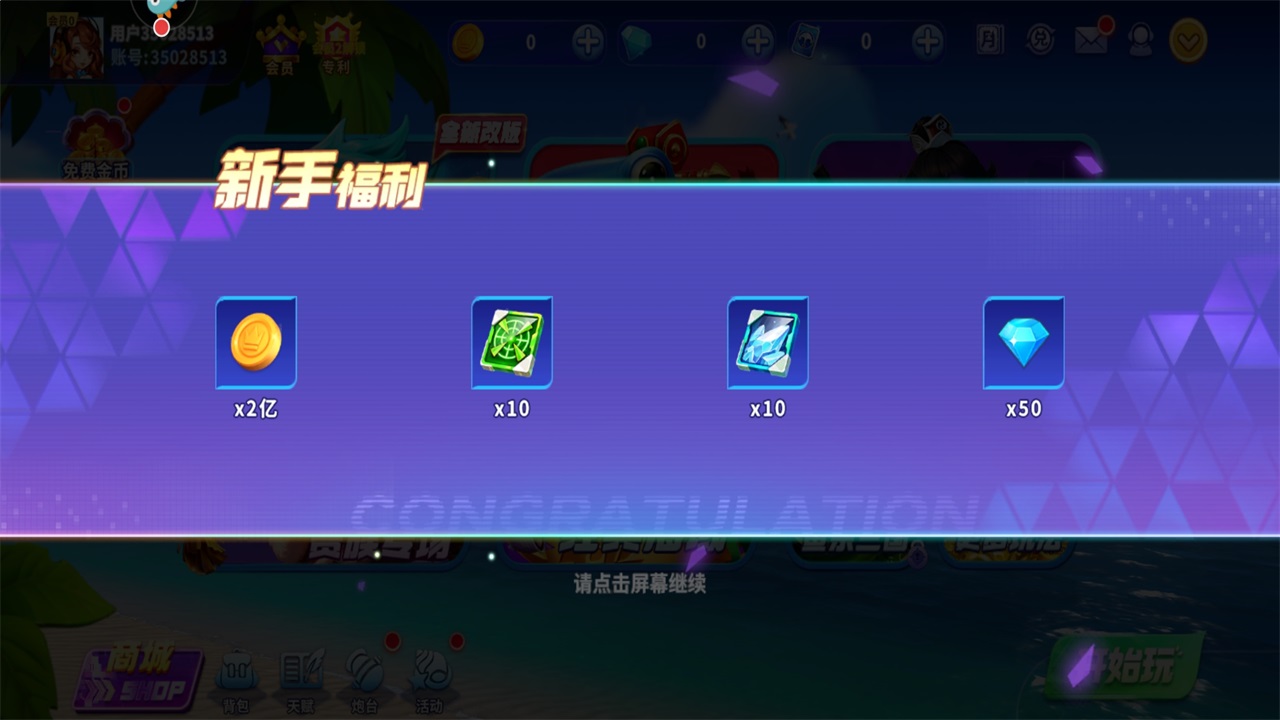 捕鱼炸翻天九游客户端 11.6.1.0最新版