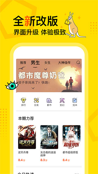 得间小说免费阅读下载安装