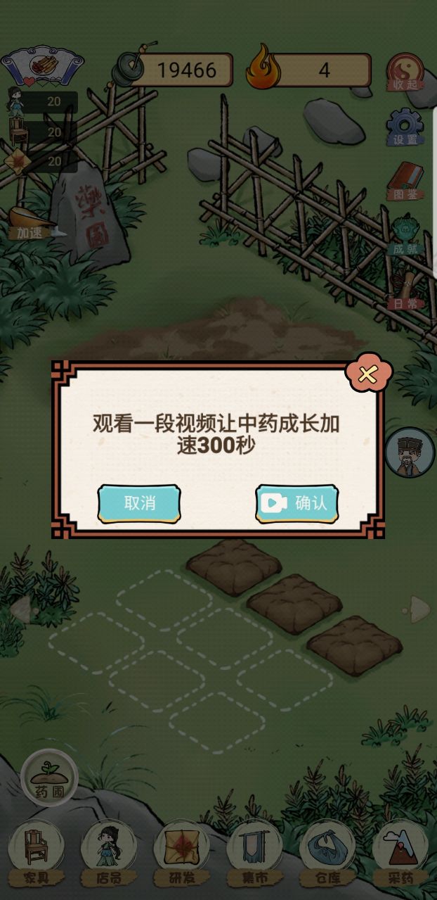 中药铺子破解版免广告 202205171安卓版