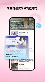羊驼日语