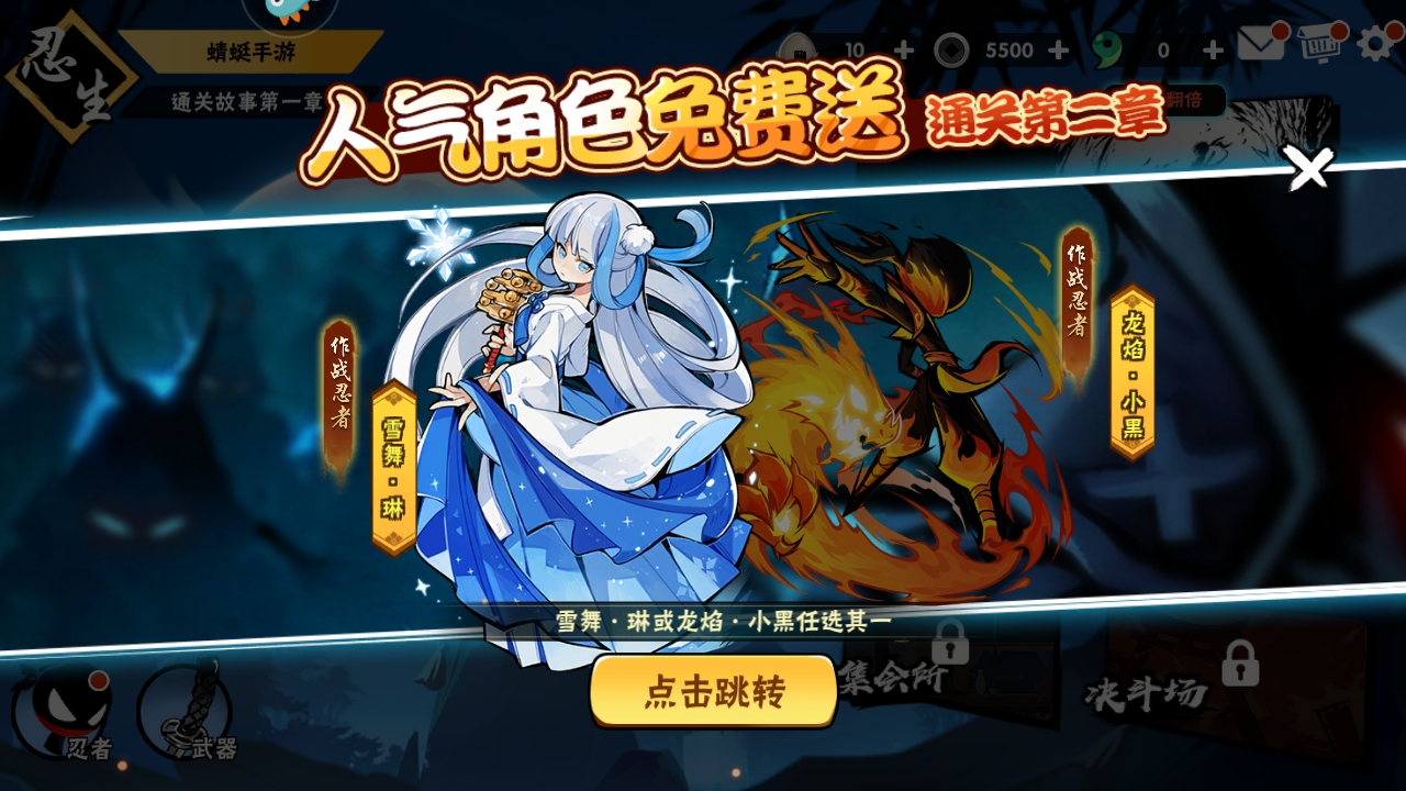 忍者必须死3九游最新版 2.0.97安卓版