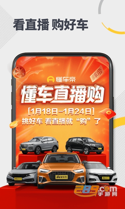 懂车帝app最新版官方下载v7.3.8最新版