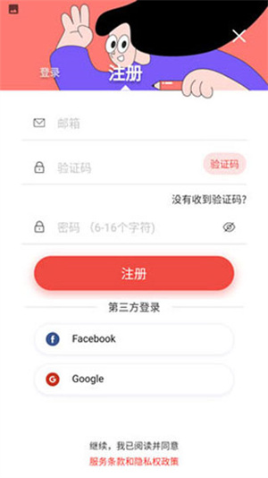登录步骤2