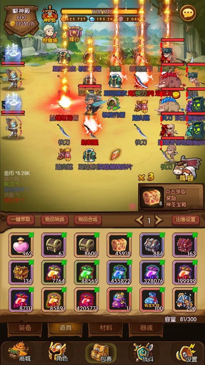 魔镜冒险英雄游戏最新版 魔镜冒险英雄游戏最新版