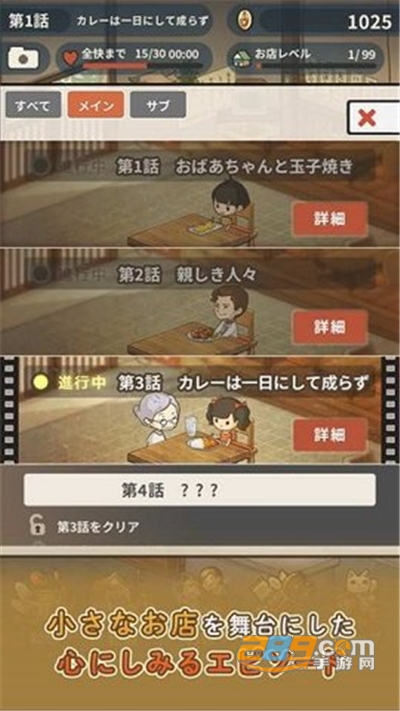 回忆中的食堂物语2破解版v1.0.0安卓版