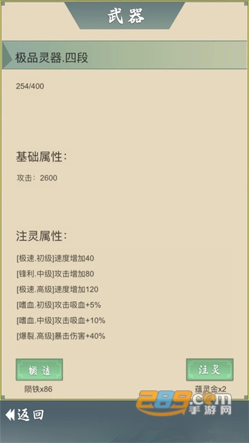 2022从杂役弟子开始修仙2最新破解版v1.5破解版