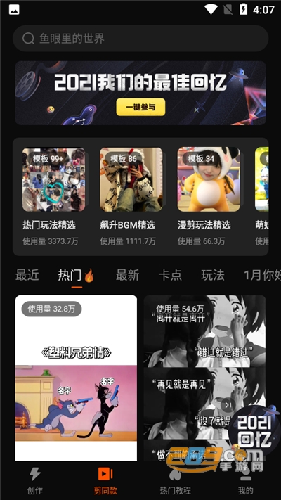 快影app视频制作免费下载安装2026官方最新版本v7.30.0.730012安卓版