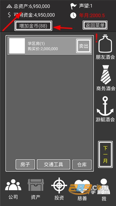 赚它个一亿破解版免广告下载安装2022最新版本v1.0 安卓版