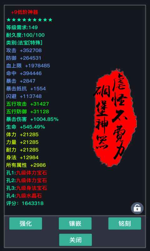 狂浪乾坤（无限精力） 3.1.6.7经验无限版