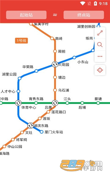 厦门地铁通app下载安装2022最新版v1.0.6最新版