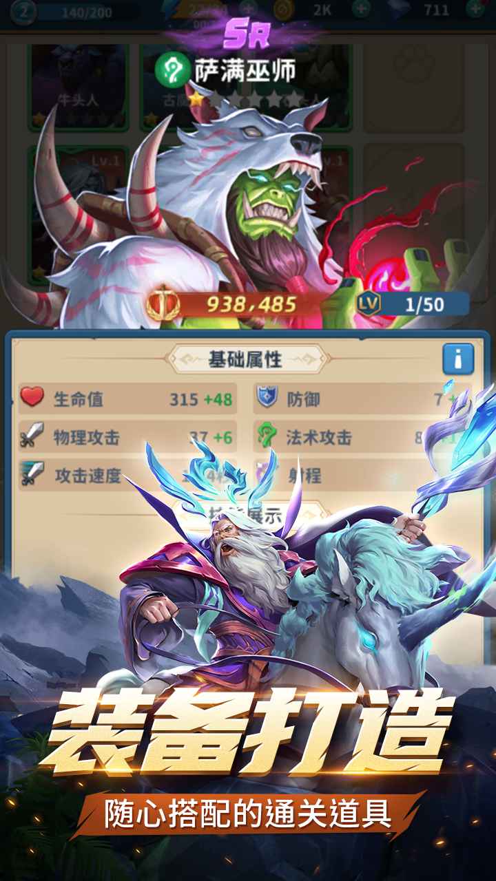代号肉鸽卡牌手游 1.0.0.0安卓版