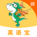 E英语宝老师版 5.8.7最新版