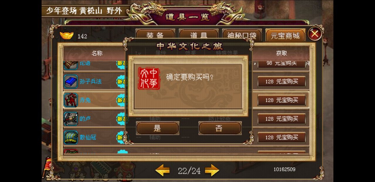 霸王卧龙传奇内购解锁 2.0.22破解版