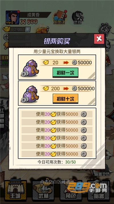 踢飞大侠破解版下载踢飞大侠破解版2022最新版本v1.0 免广告版