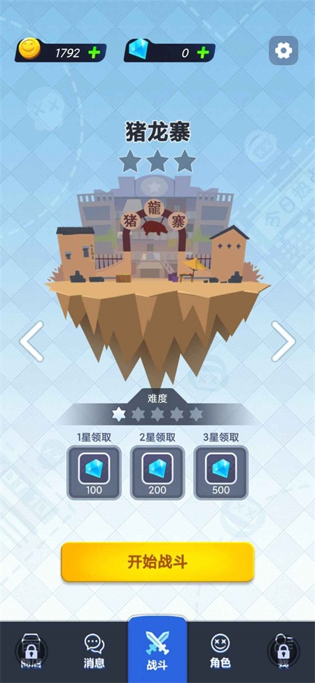 滑稽联盟破解版免广告 1.0.0安卓版