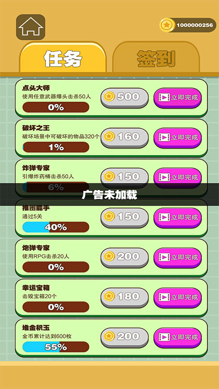 我狙打的贼六内购破解版 免广告破解版