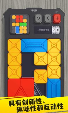 极客拼图游戏 1.4.1最新版