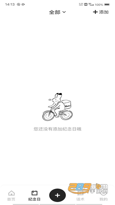 青橙记录app下载官方最新版v1.2官方版