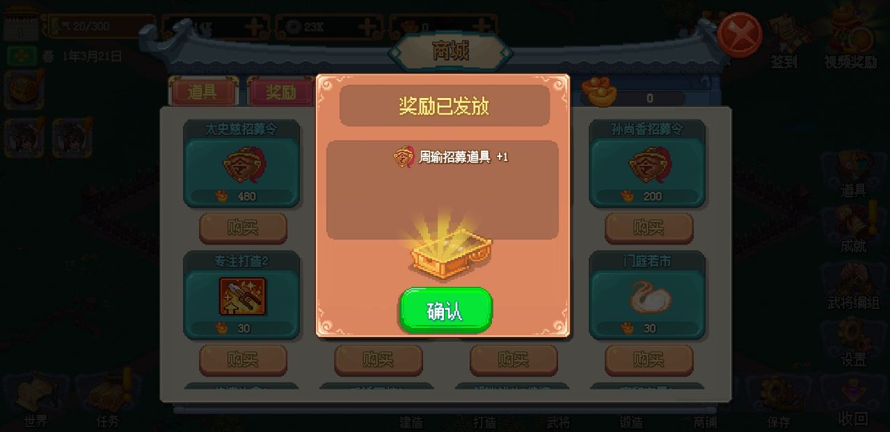 像素魏蜀吴东吴长歌内购破解版 3.0.7安卓版