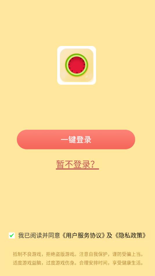合成大西瓜2021最新版 2.0.1安卓版