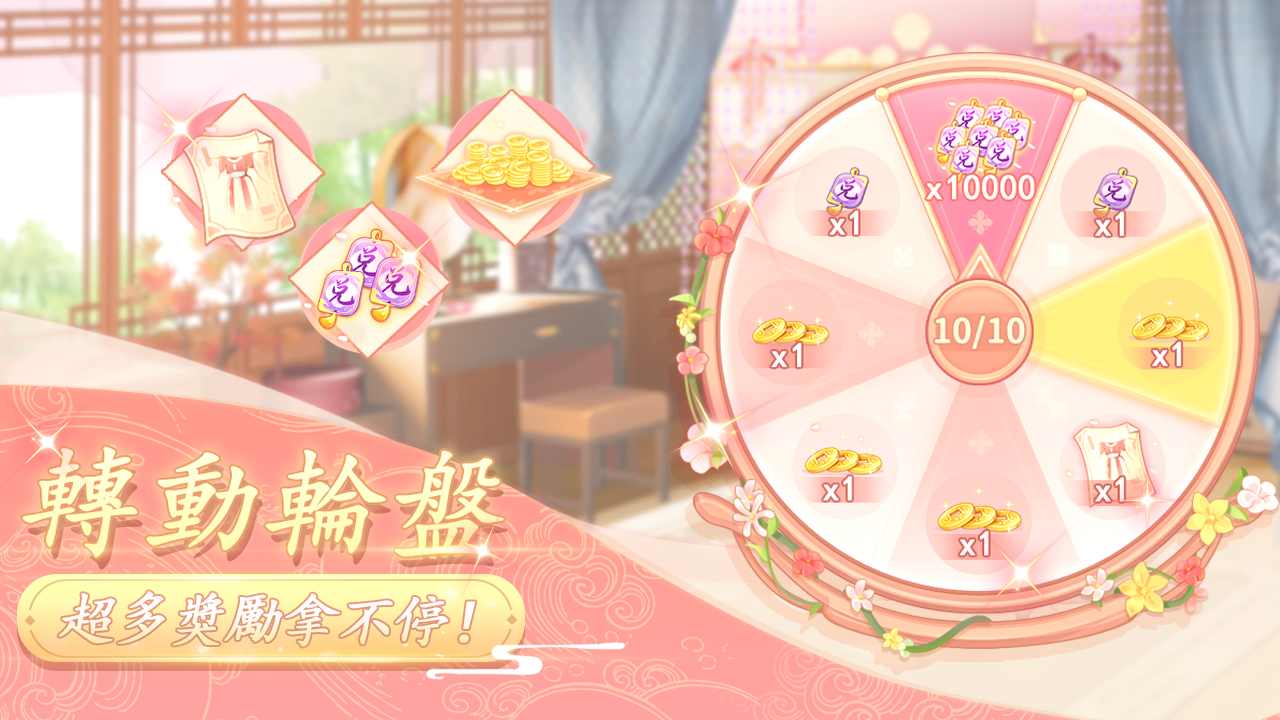 羽衣轮盘最新版 1.0.9安卓版