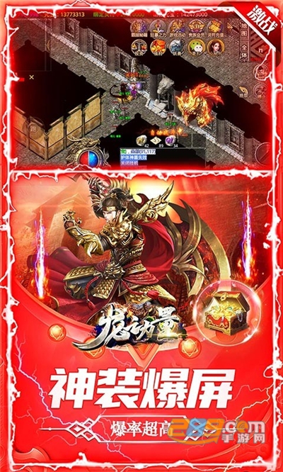 龙之力量BT版新攻速冰雪v1.0.2安卓版