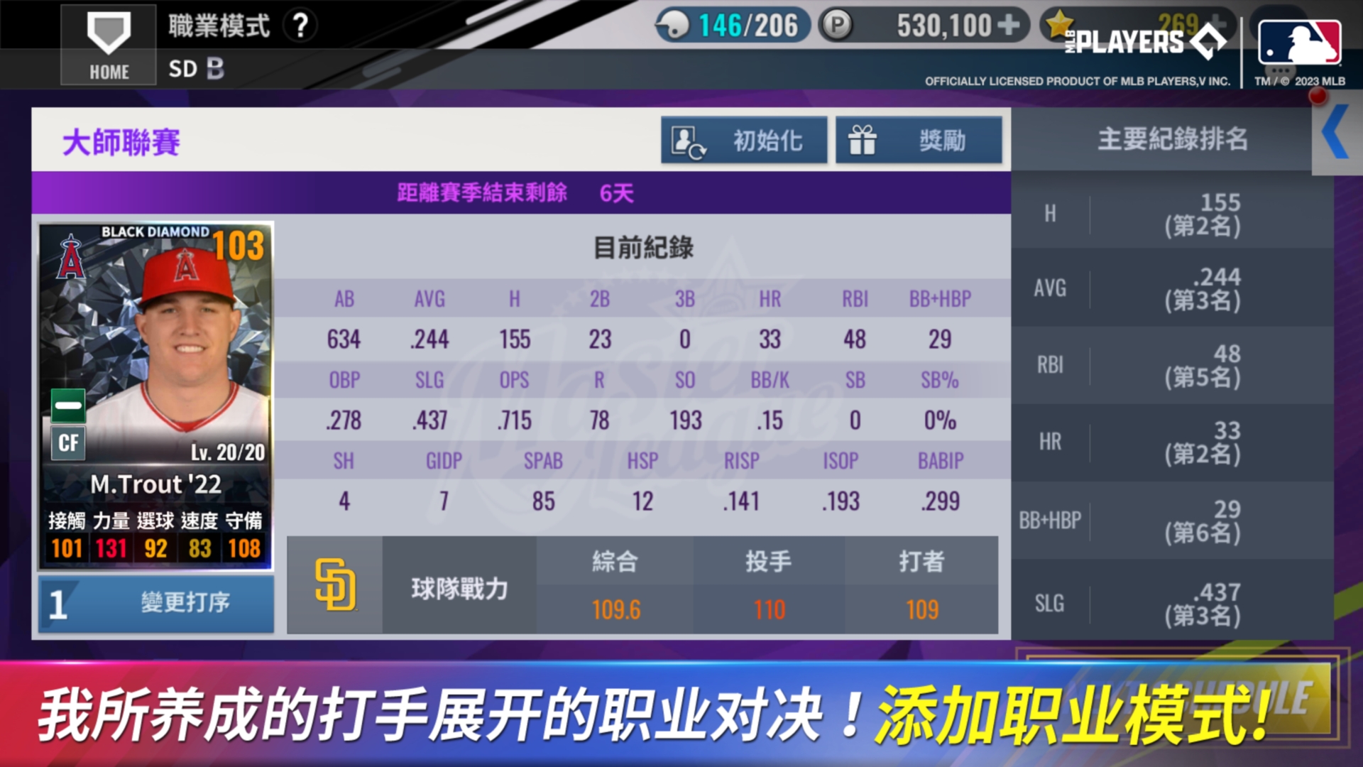 MLB9局职棒23最新版 8.0.7安卓版