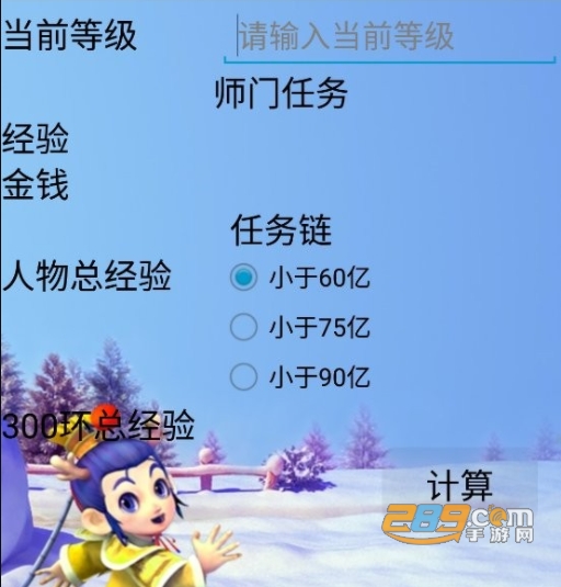 梦幻西游工具箱官方最新版app下载 梦幻西游工具箱官方最新版app下载