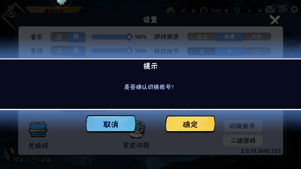 忍者必须死3手游