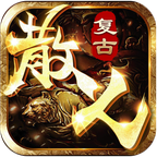 至尊散人服传世官方版 1.0.0安卓版
